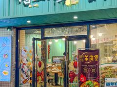 -唔止卤嘢·潮州府城菜(鹭江店)