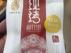 -潘祥记鲜花饼(科技路旗舰店)