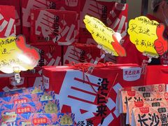 -黑色经典臭豆腐·湖南特产(步行街店)