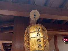 -汤泉良子(马连道店)