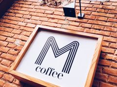 -大酉·M Coffee(北京美术馆店)