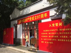 -双清别墅