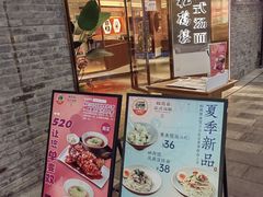 -松鹤楼·苏式汤面(虹桥天地店)