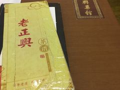 -老正兴菜馆(福州路店)