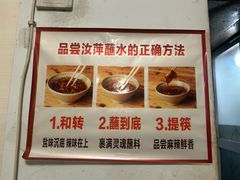 -汝萍传统蘸水菜(春华路总店)