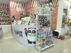 -熊猫邮局(少城店)