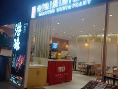 -正東记港味烧腊餐室(天鹅湖银泰城店)