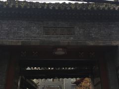 -西安化觉巷清真大寺