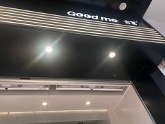 -古茗(吉祥北街店)