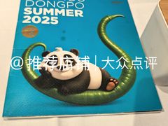 -眉州东坡(华联万柳店)