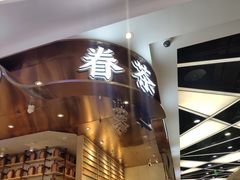-眷茶(赛格国际购物中心店)