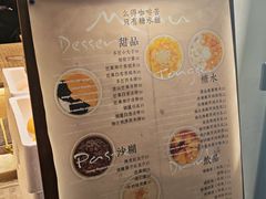 -小团圆糖水铺(襄阳南路店)