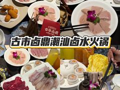 -汕头市小公园
