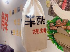 -半酌烧烤小酒馆(南京东路店)
