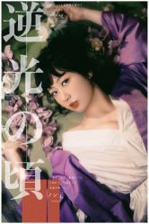 -持熹光年写真体验馆