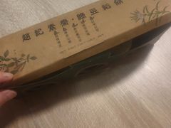 -赵记素斋·绿豆馅饼(钟楼小区店)