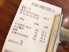 -同得兴面馆.苏式面.三虾面(园区店)