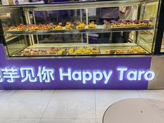 -喜乐村芋泥脑袋家族(三里屯店)
