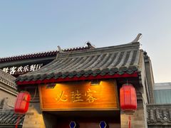 -必胜客(南锣鼓巷店)