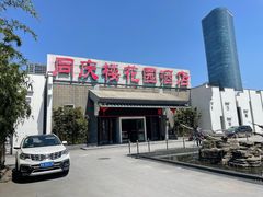 -同庆楼(花园店)