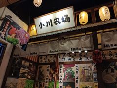 -喜鹊烤肉酒场(美乐城店)