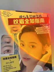 -Four Seven·半永久纹眉