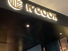 门面-KCOOKING概念韩餐(世茂52+店)