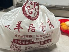 -三羊居食府(文艺路店)