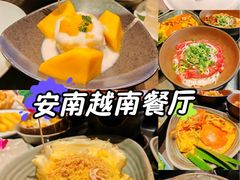 -安南越南餐厅(青岛万象城店)