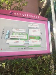 -南京市儿童医院(广州路院区)