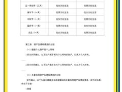 -上海日盈律师事务所·法律咨询
