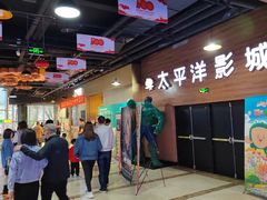 -太平洋激光影城(金沙紫荆店)