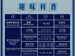 -珠海长隆海洋王国