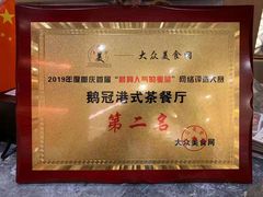 -鹅冠港式茶餐厅(来福士店)