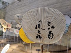 -無用生活空间(北京店)
