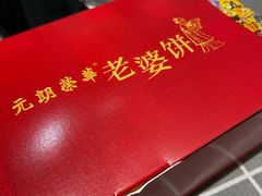 -香港元朗荣华月饼(十八甫路店)