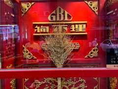 -狗不理(山东路总店)