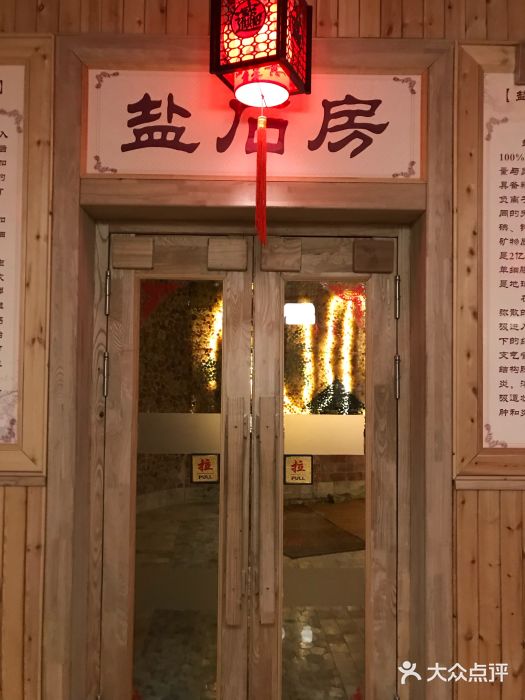 鞍山岫岩沟汤温泉图片