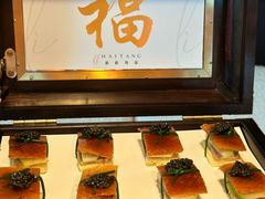 -莉莉海堂HAITANG·烤鸭(国贸商城店)