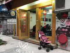 门面-李良记无米粿鲎粿(平东一街店)