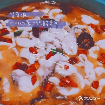 论魔都最喜欢的酸菜鱼，非望蓉城莫属啦