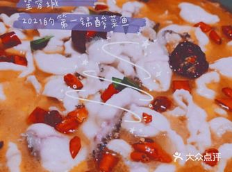 论魔都最喜欢的酸菜鱼，非望蓉城莫属啦
