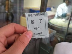 -韩包子(建设路店)