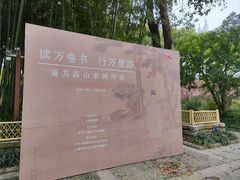 -上海醉白池公园