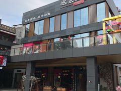 -冰泉豆浆馆(阳朔店)