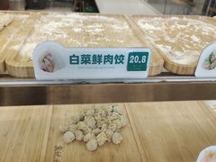 -袁记云饺(南门口店)