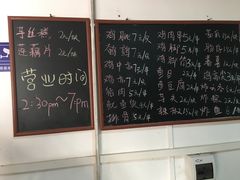 菜单-珍成炸滋味
