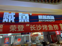 -7mall美食潮地标
