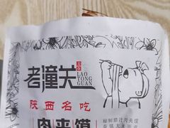 -长安面坊(西点茂店)