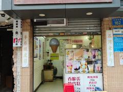 -成裕雪糕店(士多店)